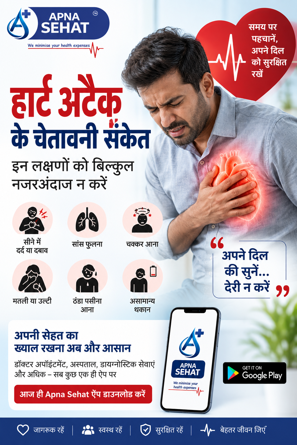 Heart Attack Warning Signs: 10 Symptoms You Should Never Ignore