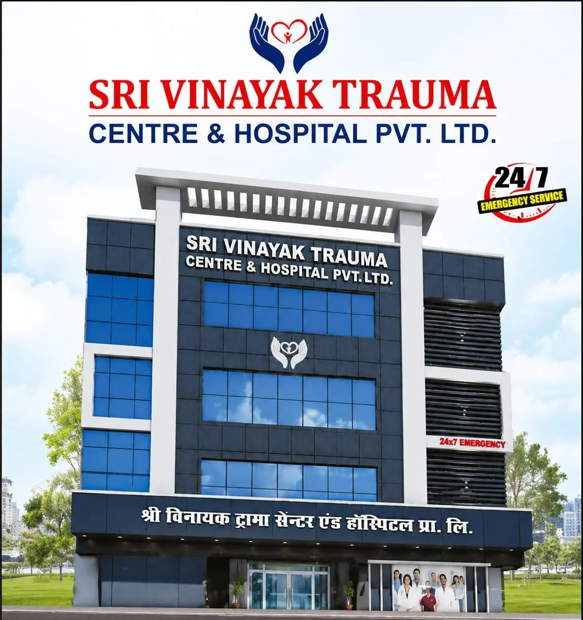 Sri Vinayak Hospital